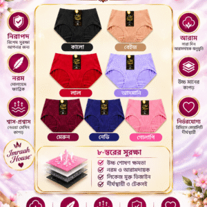চায়না পিরিয়ড সাপোর্ট প্যান্টি